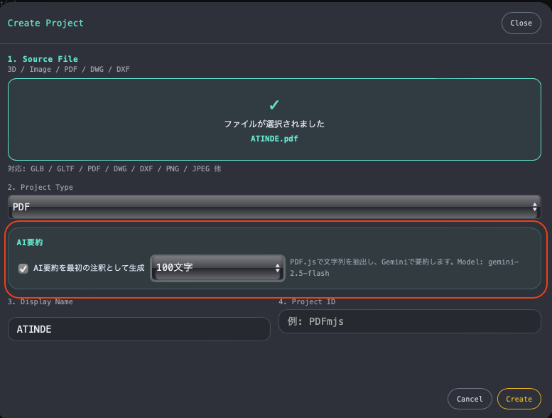 AIPDF登録時にAI要約で注釈作成を支援するAnnoLink
