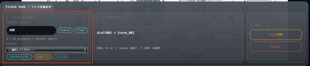 Search and Select Projects