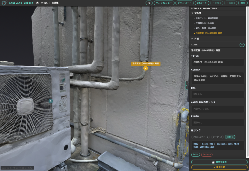 3Dデータや3Dスキャンデータに注釈とリンクを付けられるAnnoLink