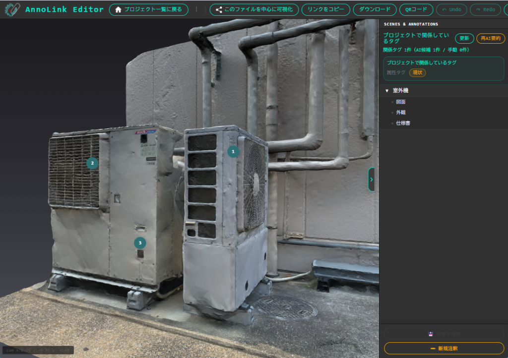 AnnoLink 3DViewer