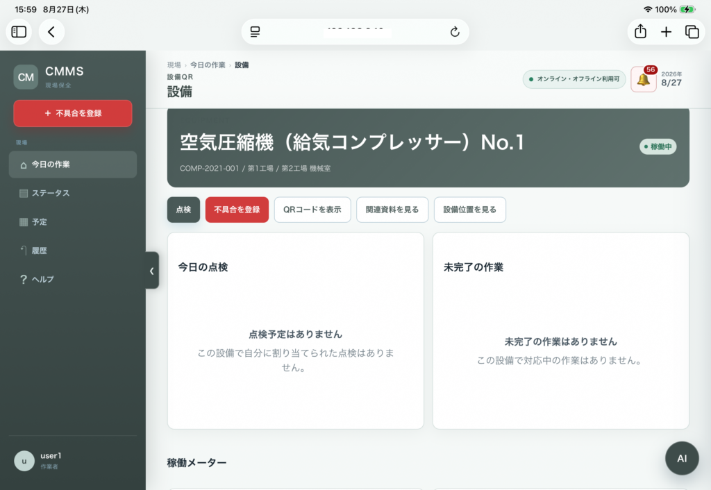 不具合登録